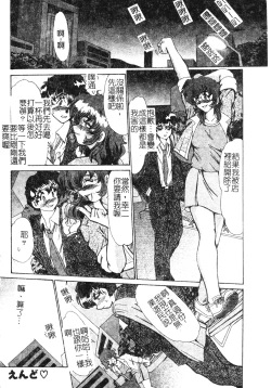 Page 153 of Enjo Yuugi