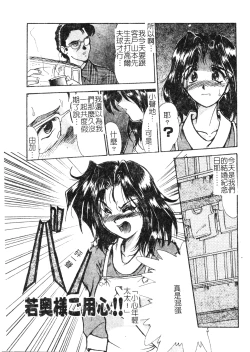 Page 154 of Enjo Yuugi