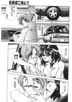 Page 168 of Enjo Yuugi