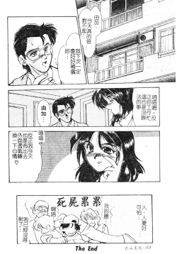 Page 169 of Enjo Yuugi