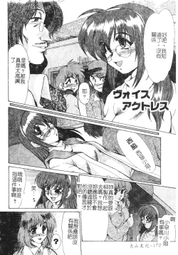 Page 171 of Enjo Yuugi