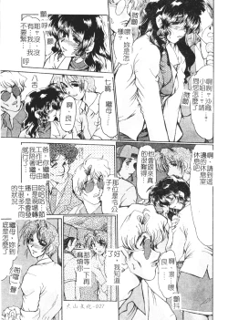 Page 28 of Enjo Yuugi