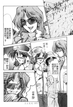 Page 83 of Enjo Yuugi