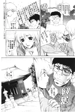 Page 101 of Imouto wa Sakurairo