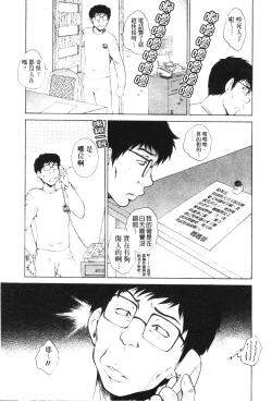 Page 115 of Imouto wa Sakurairo