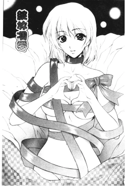 Page 129 of Imouto wa Sakurairo