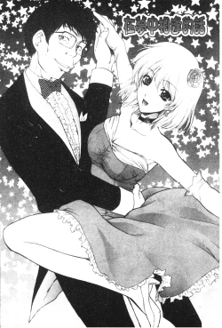 Page 143 of Imouto wa Sakurairo