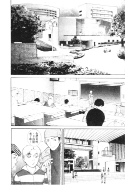 Page 144 of Imouto wa Sakurairo