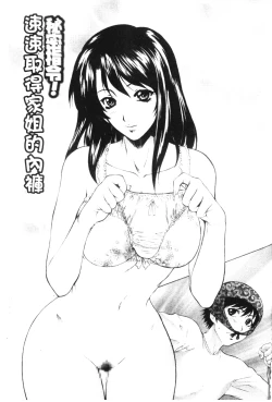 Page 161 of Imouto wa Sakurairo