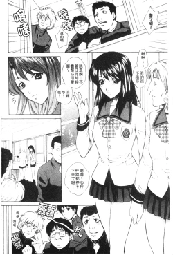 Page 162 of Imouto wa Sakurairo