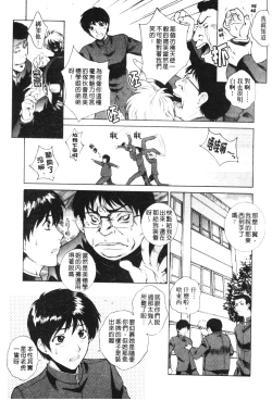 Page 163 of Imouto wa Sakurairo