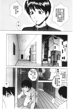 Page 165 of Imouto wa Sakurairo