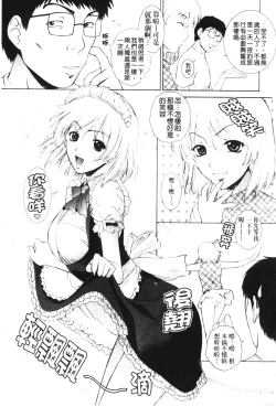 Page 39 of Imouto wa Sakurairo