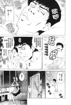 Page 43 of Imouto wa Sakurairo