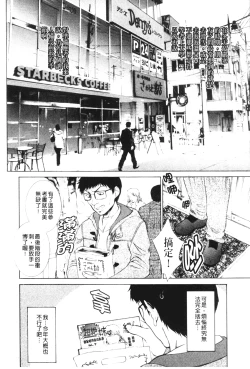 Page 53 of Imouto wa Sakurairo