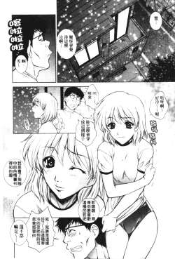 Page 71 of Imouto wa Sakurairo