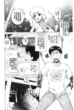 Page 99 of Imouto wa Sakurairo