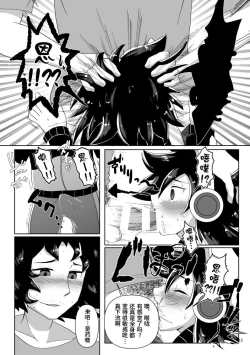 Page 10 of Okusuri no Jikan!