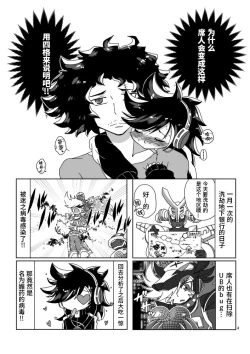 Page 2 of Okusuri no Jikan!