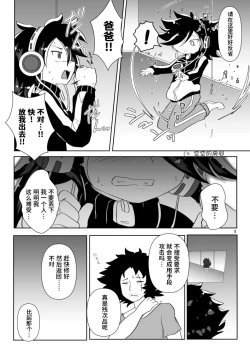 Page 6 of Okusuri no Jikan!