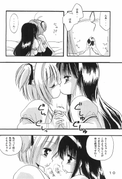 Page 12 of Cross Romance