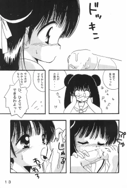 Page 15 of Cross Romance