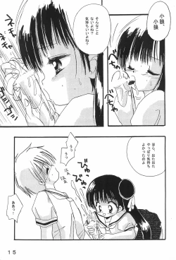 Page 17 of Cross Romance