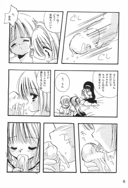 Page 8 of Cross Romance