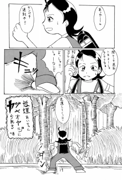 Page 21 of Omorashi Paradise