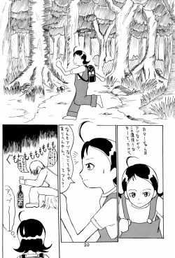Page 22 of Omorashi Paradise
