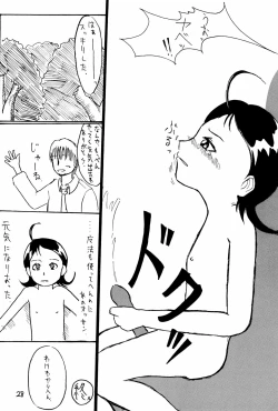 Page 30 of Omorashi Paradise