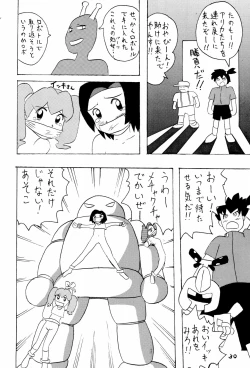 Page 32 of Omorashi Paradise