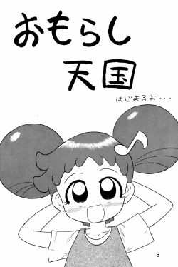 Page 5 of Omorashi Paradise