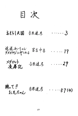 Page 60 of Omorashi Paradise