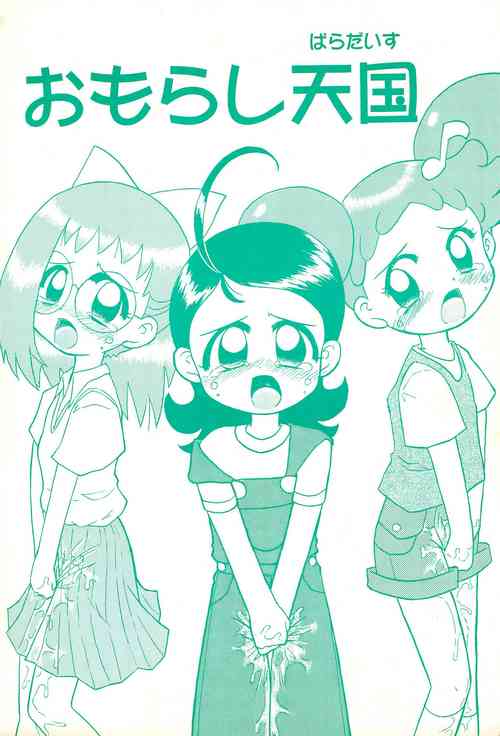 Download Omorashi Paradise