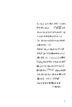 Page 4 of Pink no Nikkichou