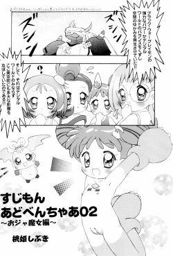 Page 20 of Doremi Paradise 6