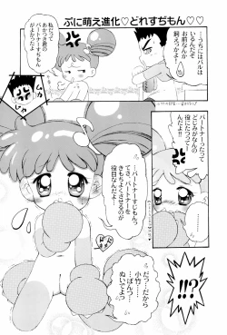 Page 21 of Doremi Paradise 6