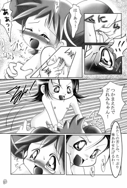 Page 33 of Doremi Paradise 6