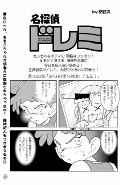 Page 45 of Doremi Paradise 6