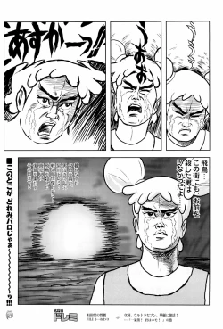 Page 49 of Doremi Paradise 6