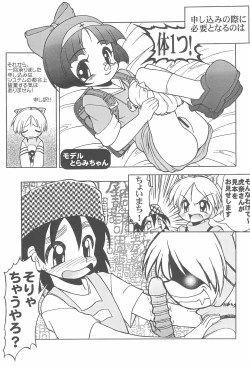 Page 15 of Toranayo.