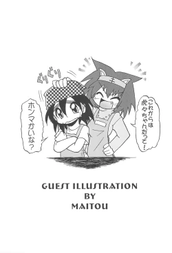 Page 23 of Toranayo.