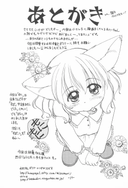 Page 29 of Neko Spa March