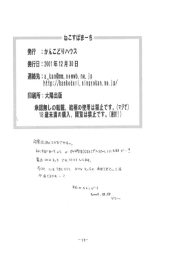 Page 30 of Neko Spa March