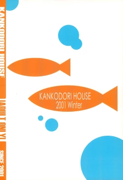 Page 34 of Neko Spa March