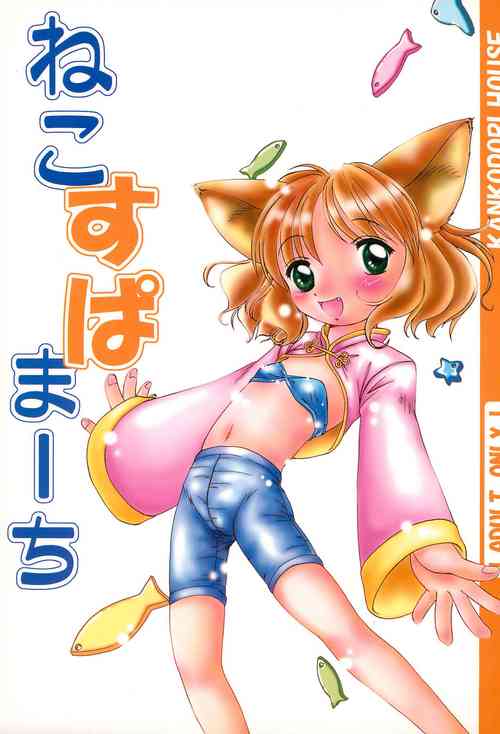 Download Neko Spa March