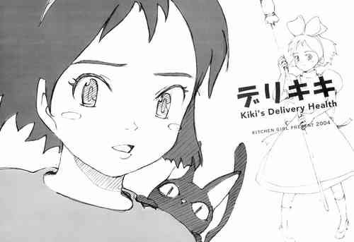 Download Kiki's Delivery Health
