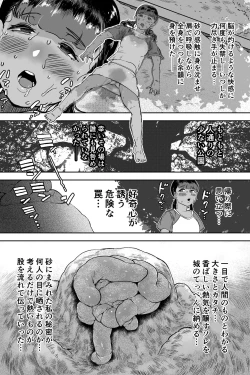 Page 18 of Sand Castle