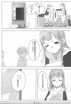 Page 11 of PANTSER FRONTier